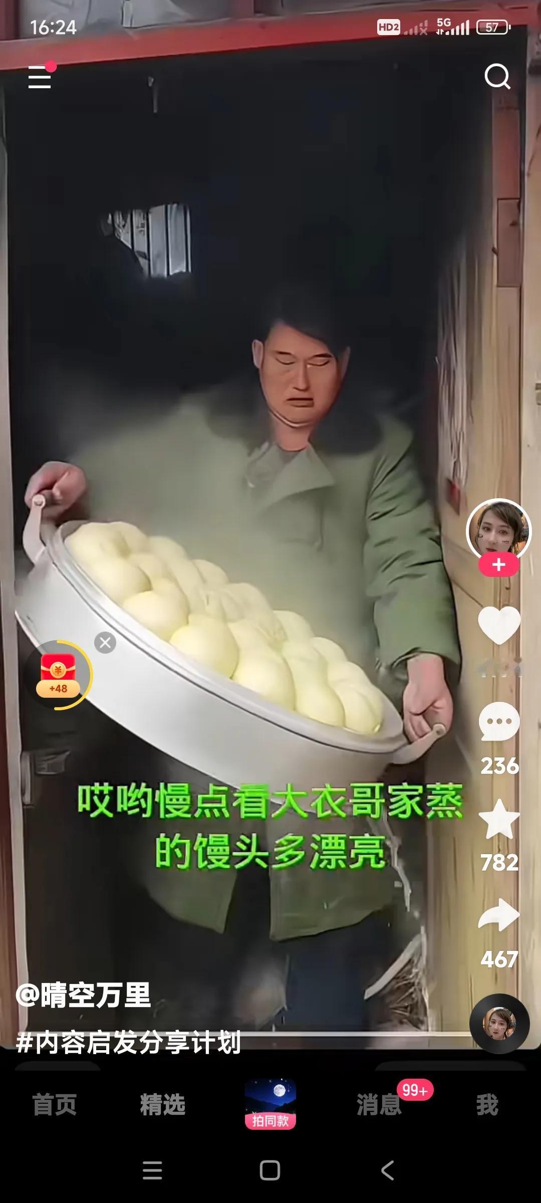 这大衣哥家多少人吃饭呢？大衣嫂那两笼屉馒头，朱之文这还端了一屉馒头。这也