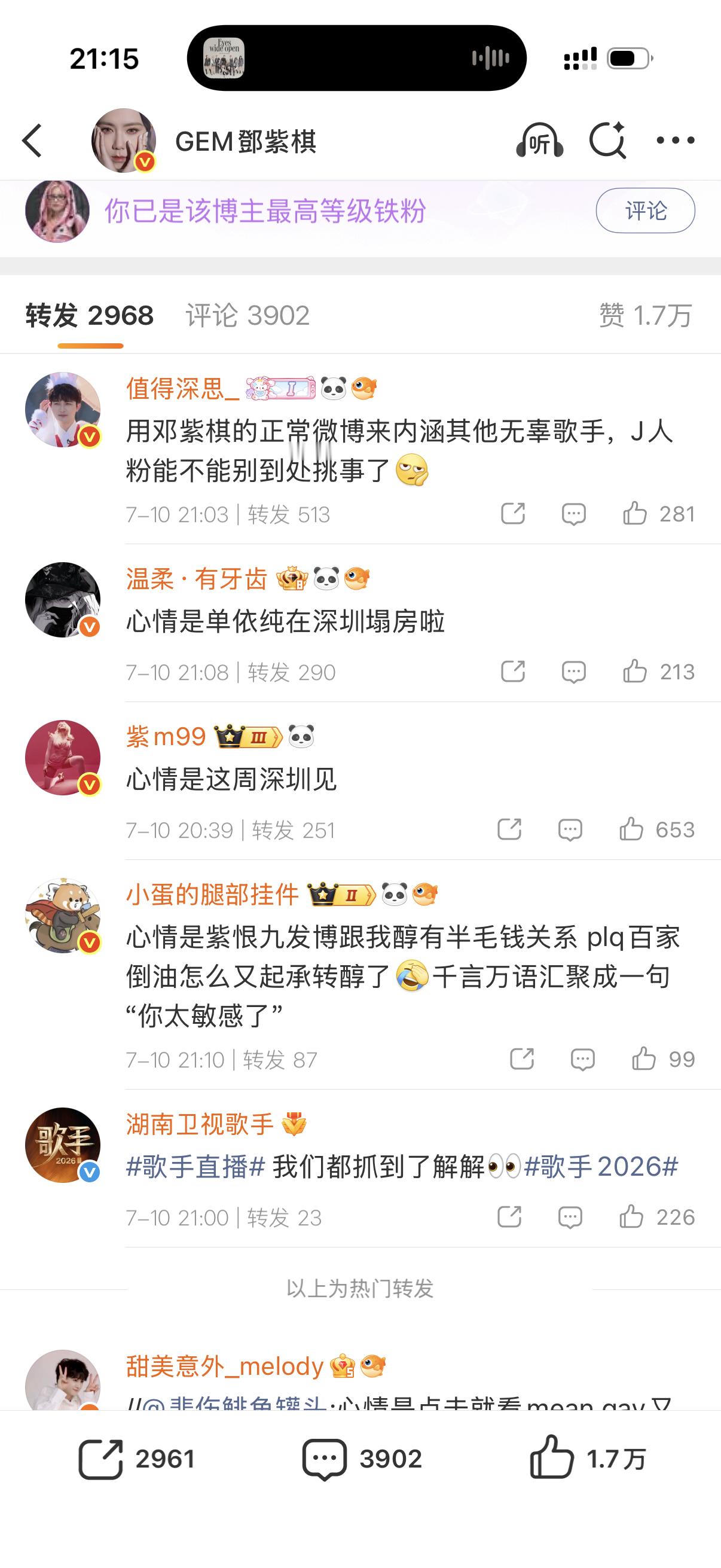我求你们了