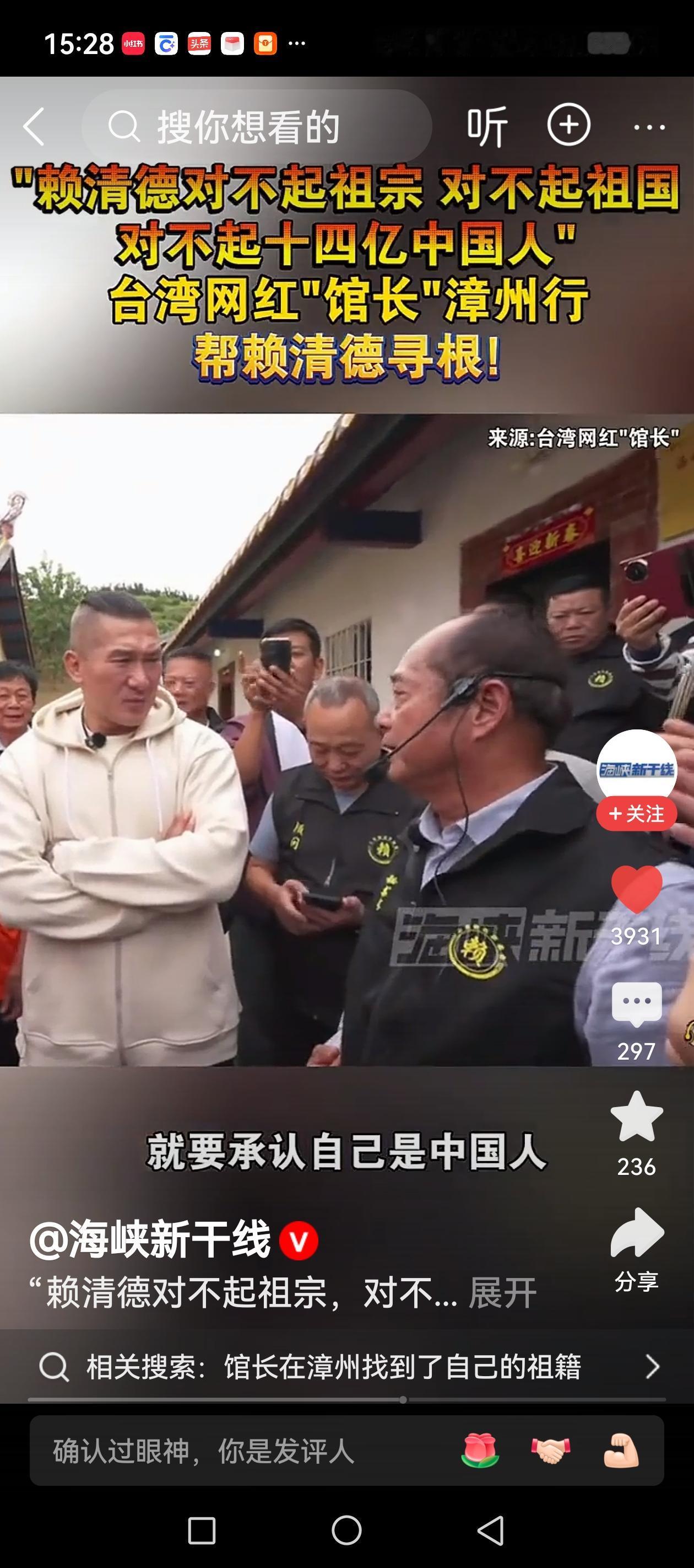 馆长这次大陆之行捎带脚替赖清德寻根了，不管他乐意不乐意，事实就摆在这，不知道赖清