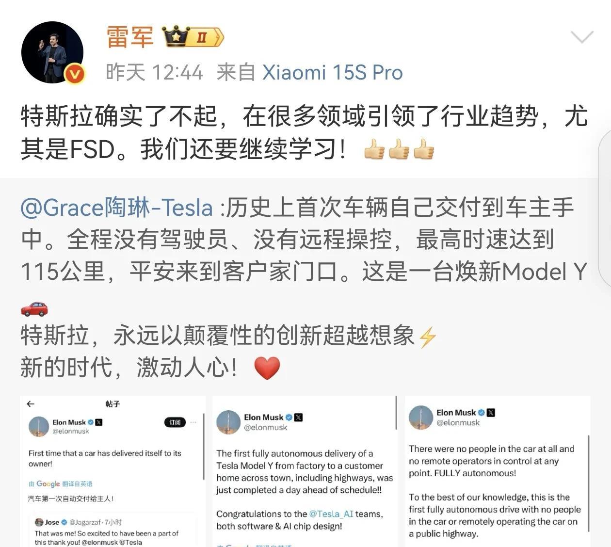我现在就特别想听雷总夸一下华为的智能驾驶。哪怕批判一下也行。雷总说真诚是必杀技