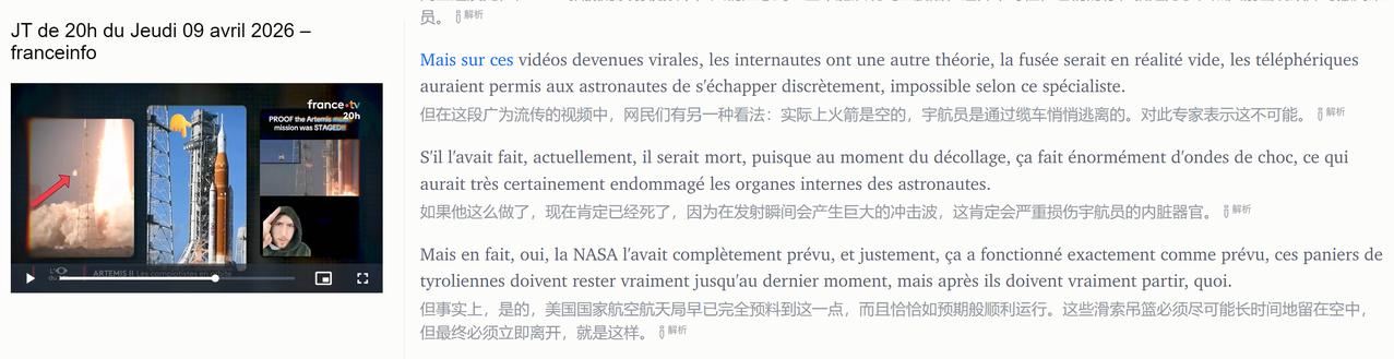 诸多问题让人后怕法国电视2台报道，网络上流传“阿耳忒弥斯二号”绕月造假信息。