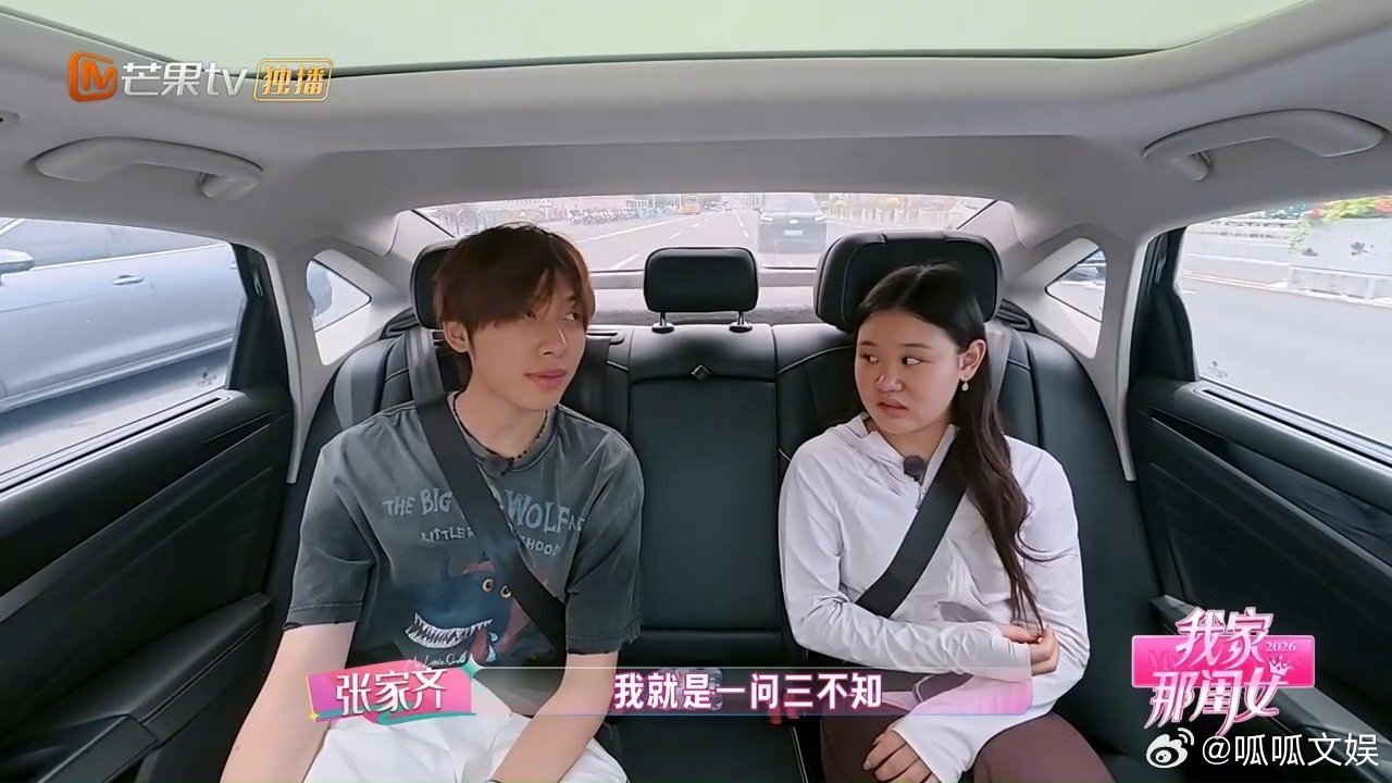 张家齐的钱都被妈妈管着我家那闺女褪去奥运冠军的光环，张家齐有着最普通可爱的小日常