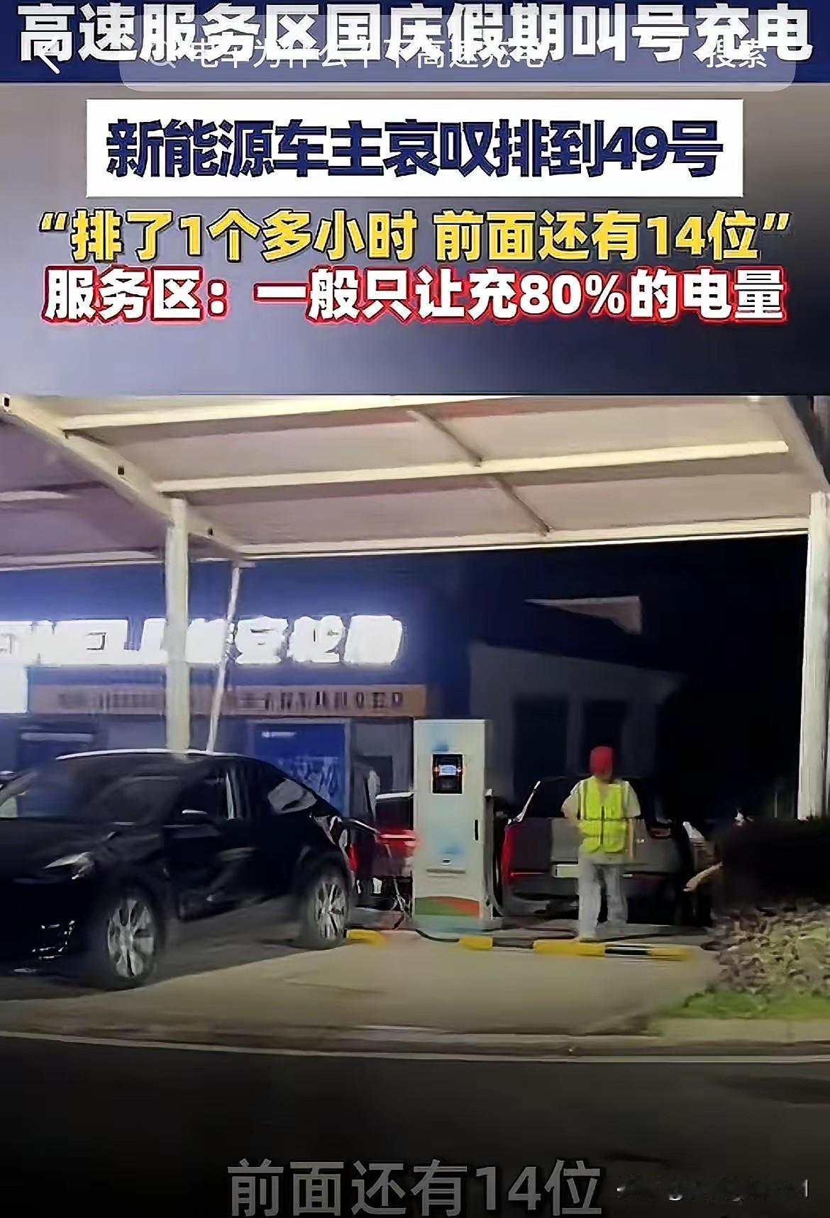 万万没想到！国庆假期，一男子驾驶新能源汽车在高速行驶中续航电量不足，便去永州服