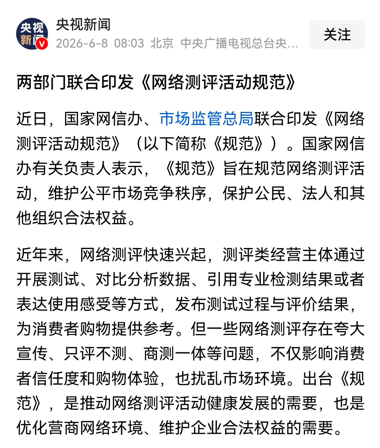 以后媒体要标注广告了，这是一件好事。不少自媒体或者所谓的大V，拿厂商提供的手