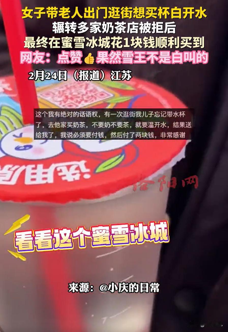 江苏，女子过年期间带着老人去逛街，期间买了三杯奶茶，可老人血糖高喝不了，就想喝一