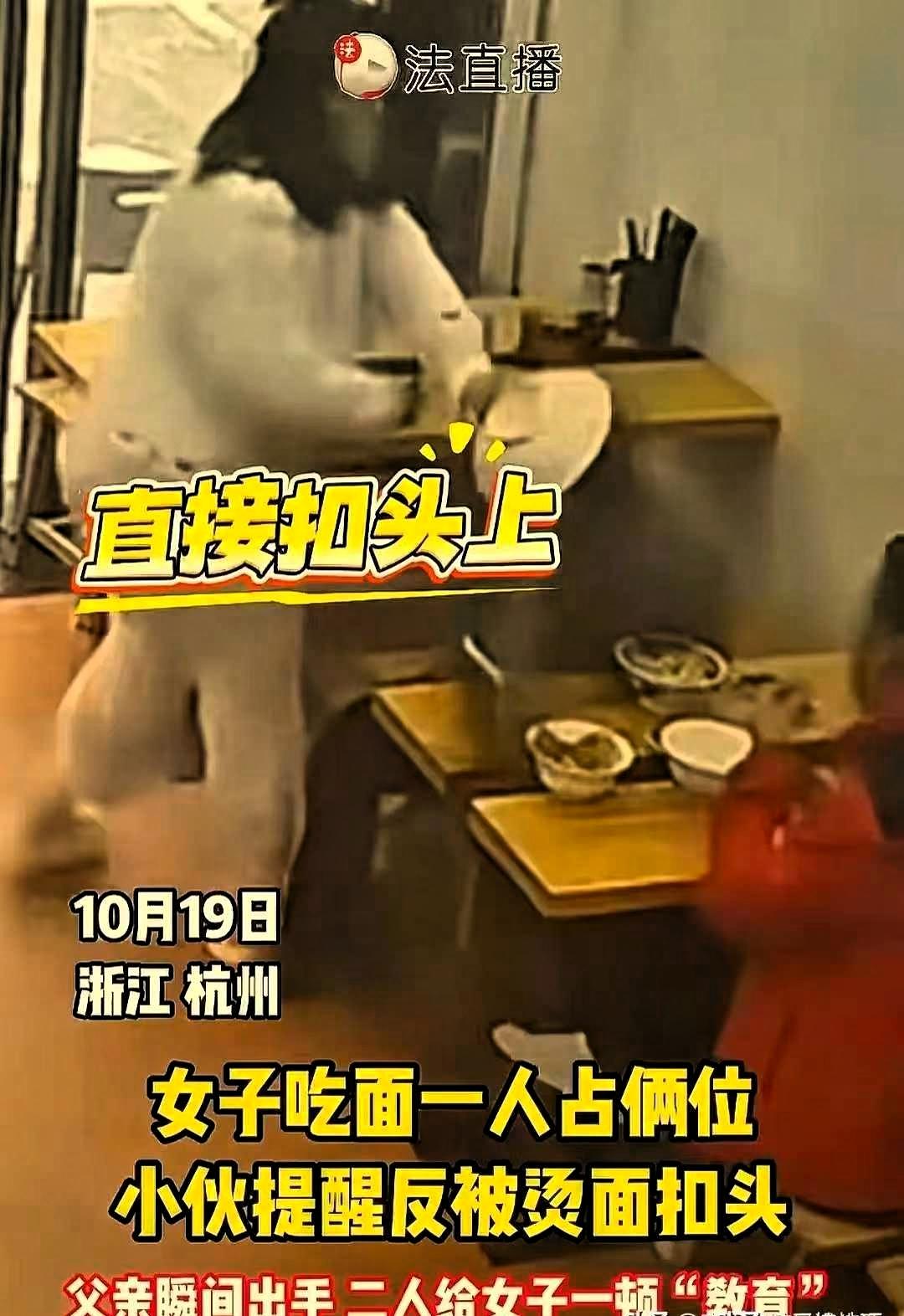 杭州胖女人吃面扣头后续，被父子追着“教育”，门口怒砸小伙手机，知情人称她不是第一