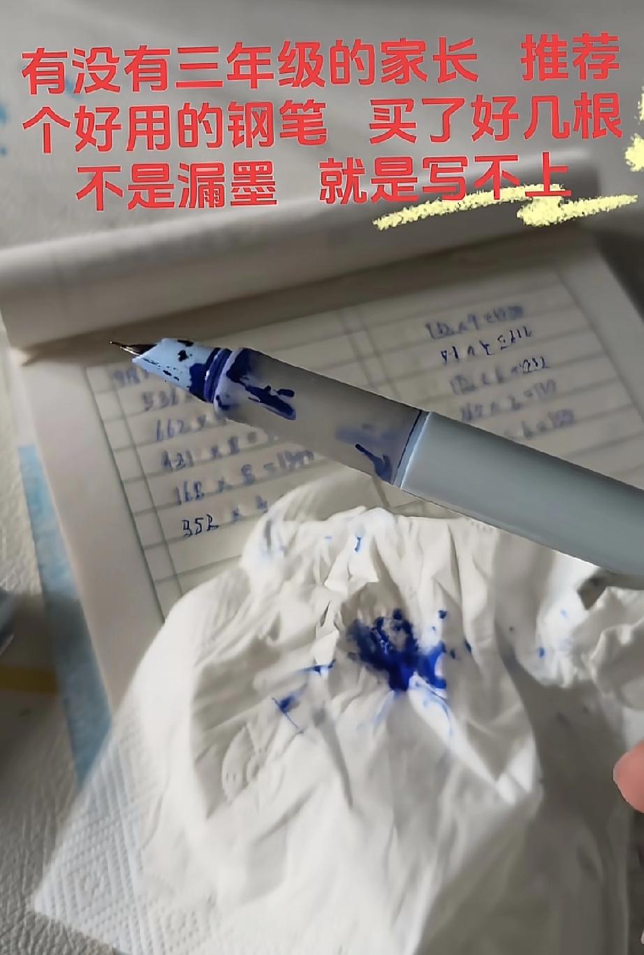 为什么三年级要让孩子用钢笔我一直没弄明白，为什么老师会要求三年级的学生，一定