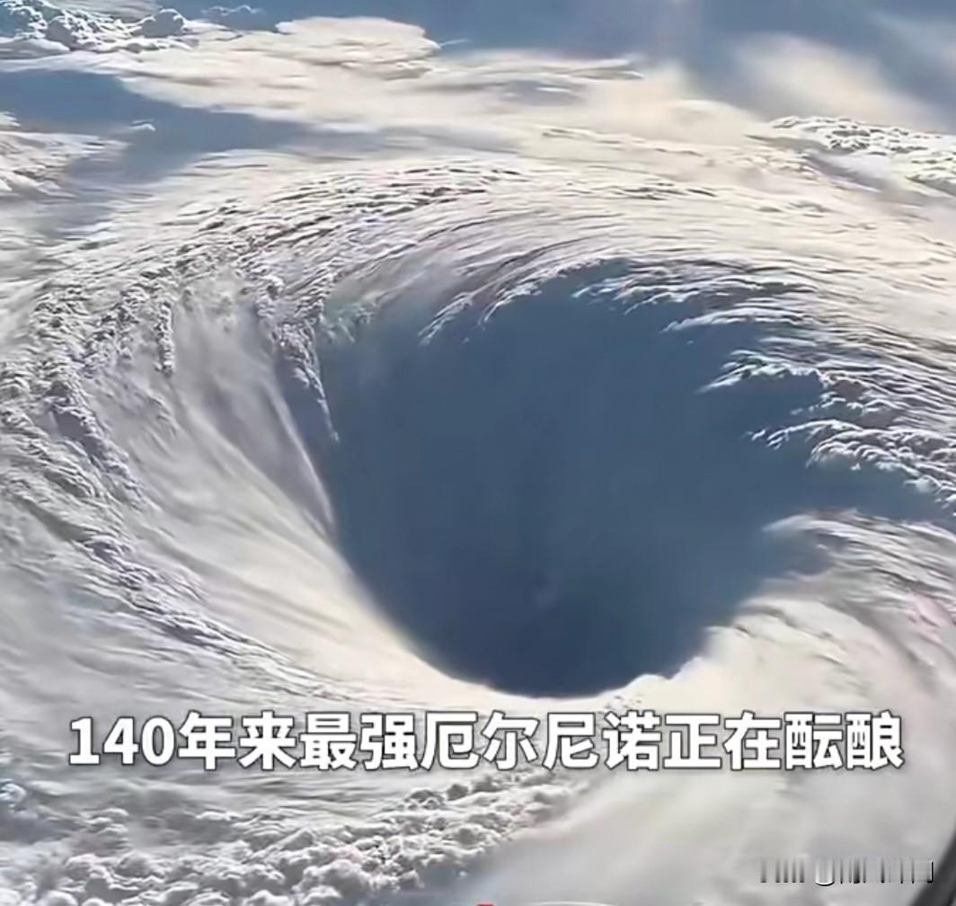 近日多家气象机构发布研判，一场可能是140年来最强的厄尔尼诺现象正在太平洋酝酿，