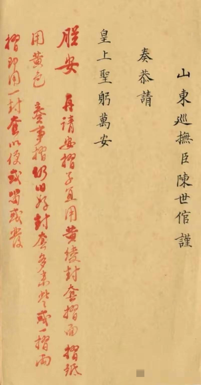 我们知道雍正是累死的，他属于历史上最勤勉皇帝之一。看看别人的请安折子，这种也得