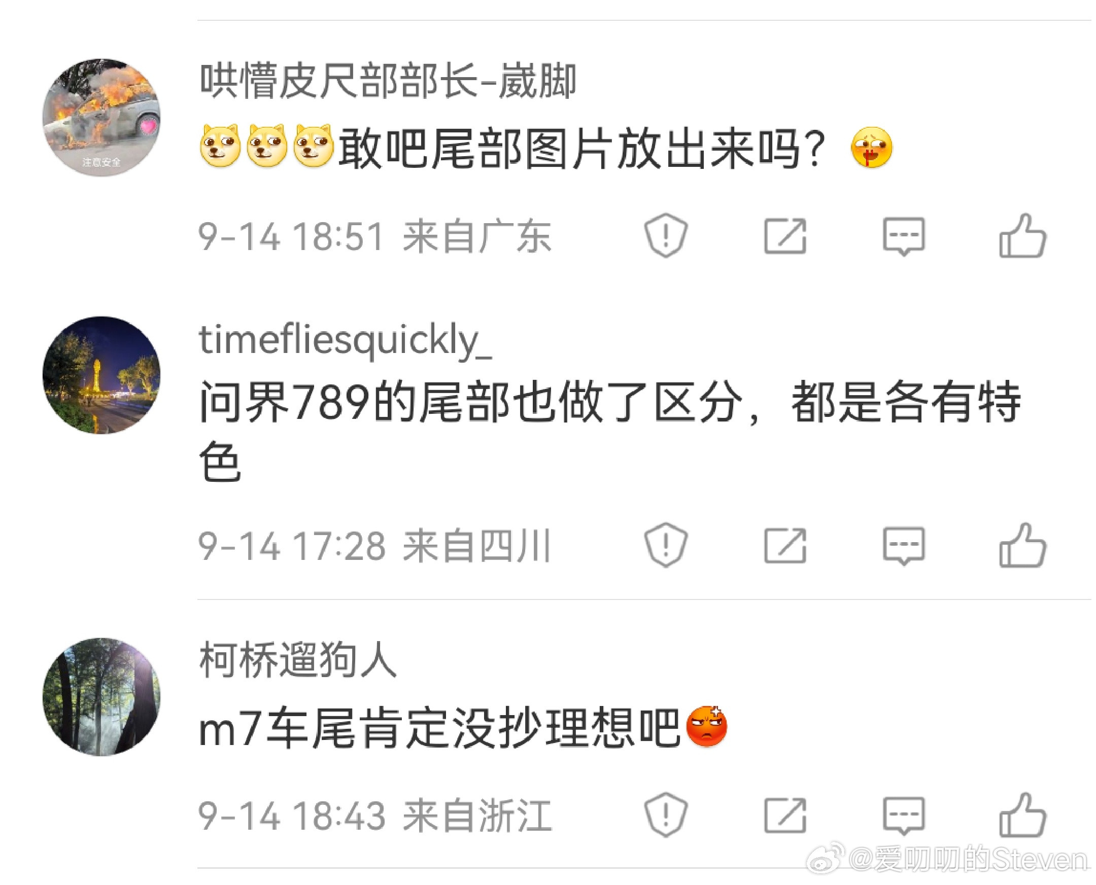 就理想L6789这尾灯……我说实话……有设计可言？[捂脸哭]你说全新M7这个灯和理