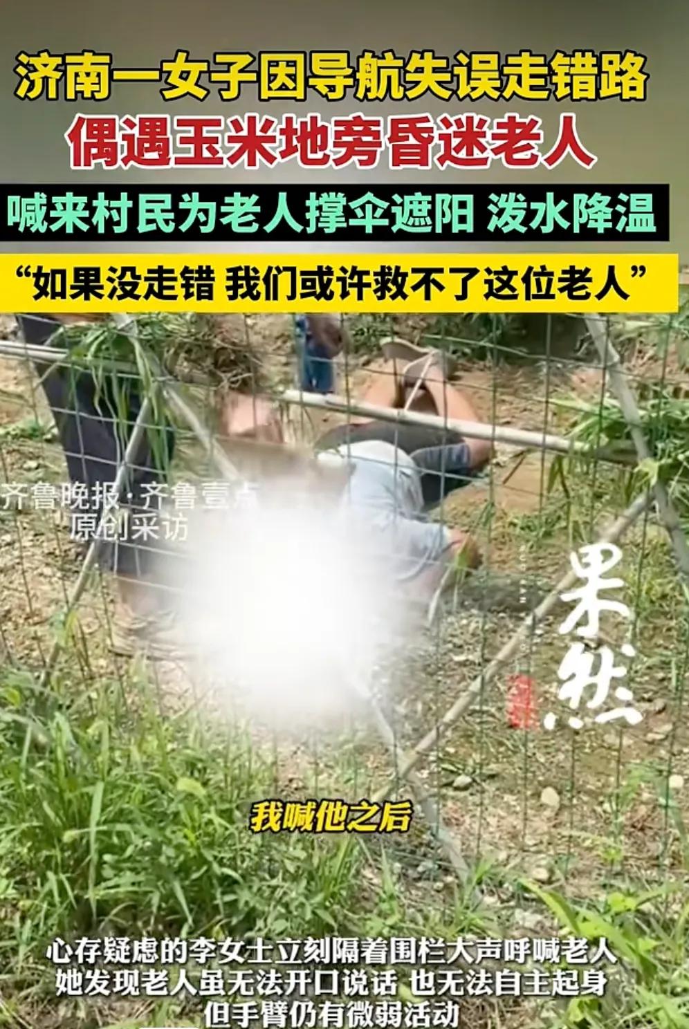 山东济南，一女子带丈夫和10岁女儿自驾出行，因AI导航失误走错方向，折返途中在附