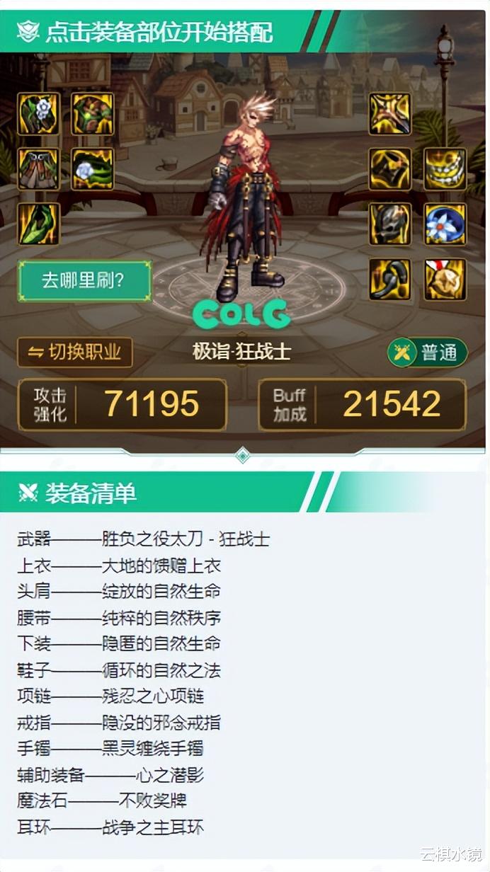 DNF伊斯大陆攻略: 单刷军团本不再难, 两套天御搭配通关三阶段