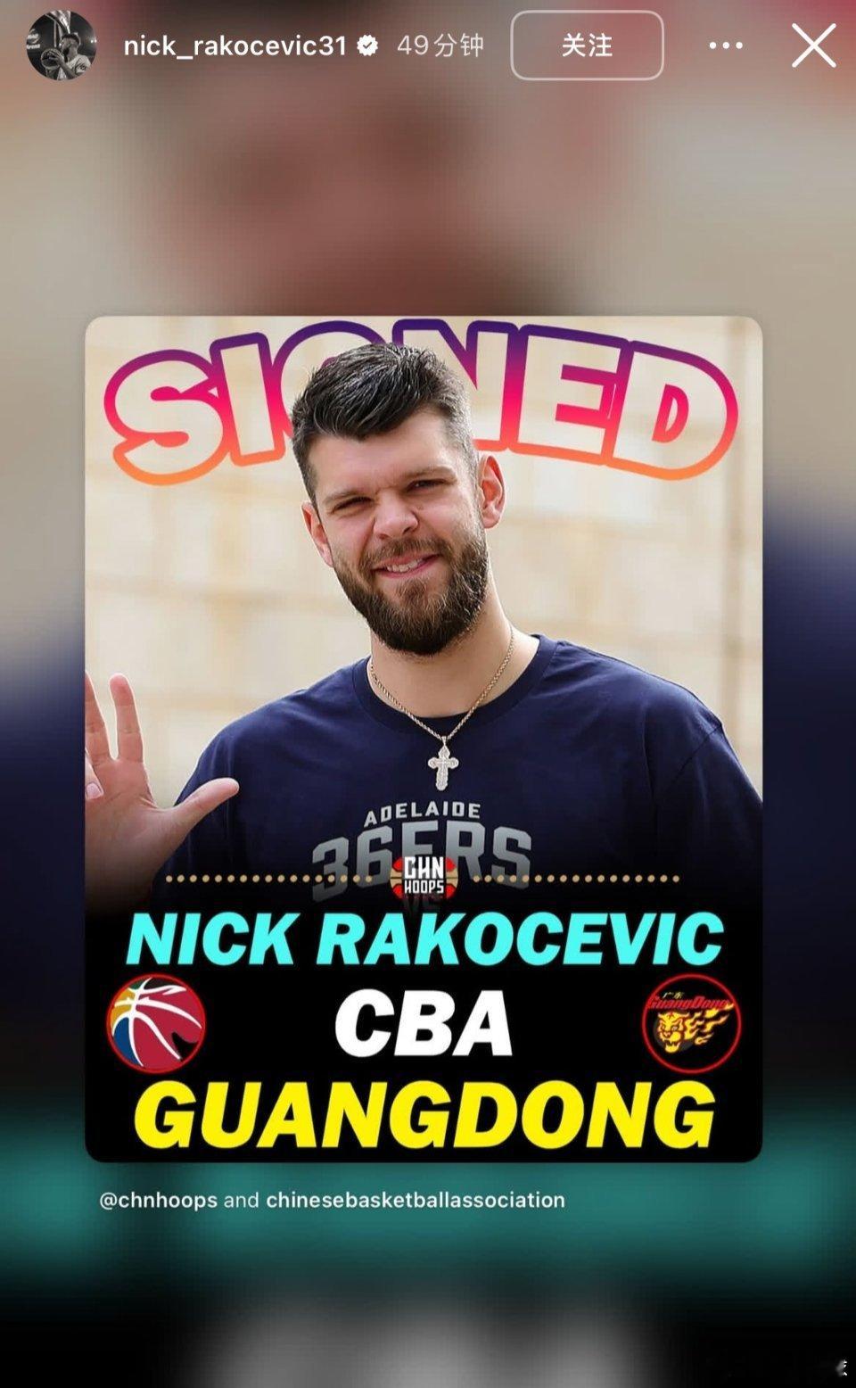 拉科塞维奇自宣加盟广东华南虎，28岁的中锋正值当打之年，看了下他最近在澳洲联赛，