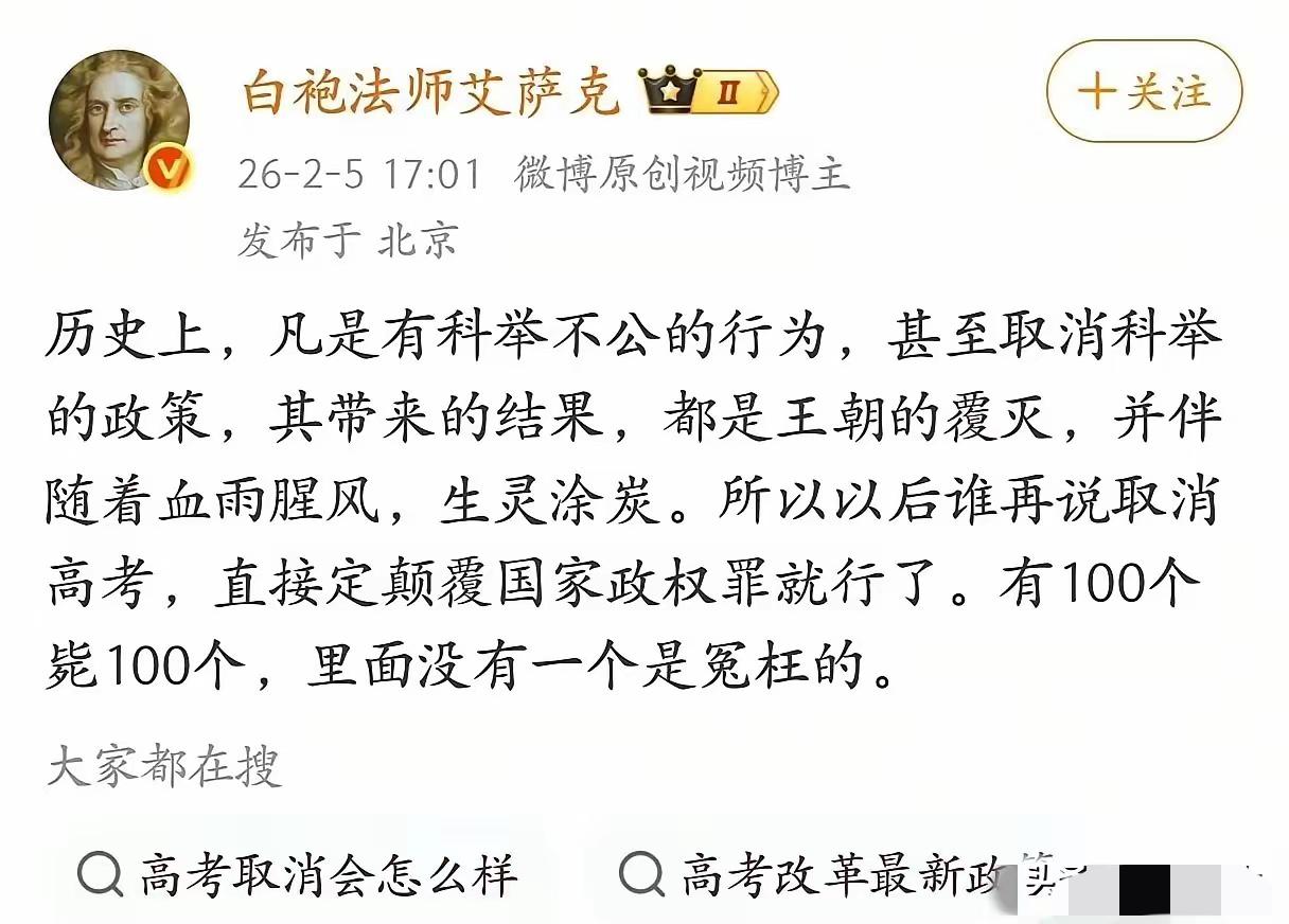 虽然是虎狼之词，但我是赞同的。现在留学路越走越窄，不少人又把主意打到高考身上，甚