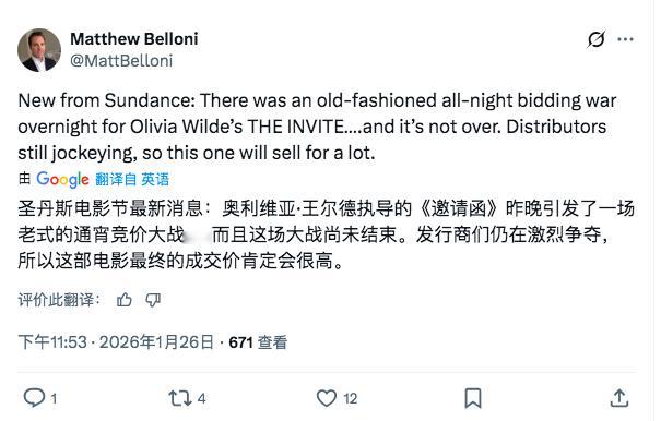 TNABO强势回归！？奥利维亚·王尔德导演新片《激情邀约》据爆料引发各大发行商