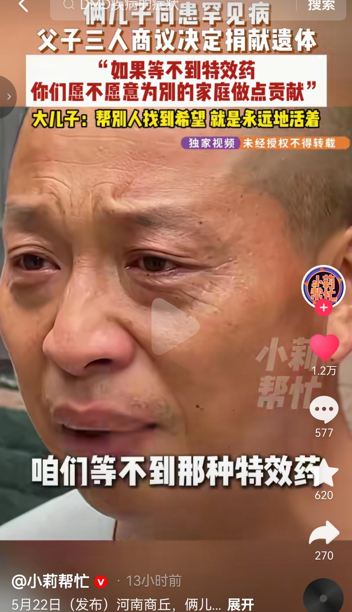 河南商丘这一家人，命运实在太过坎坷。单亲父亲独自拉扯两个儿子长大，谁都无法预