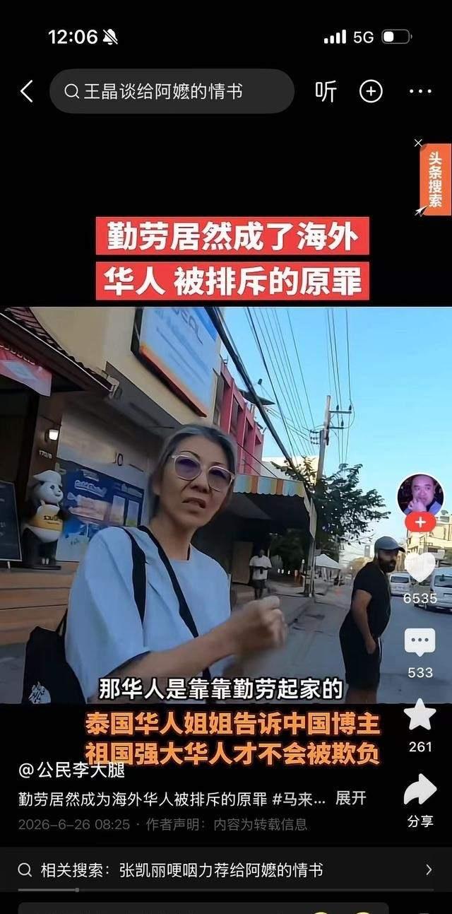 马来西亚的华人脑子很清醒，中国越强大，马来西亚就越怕中国，不敢对着马来西亚的华人