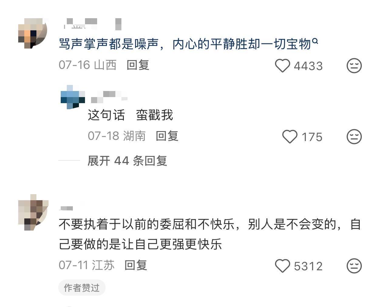 人一旦开窍，最先丢掉的是什么
