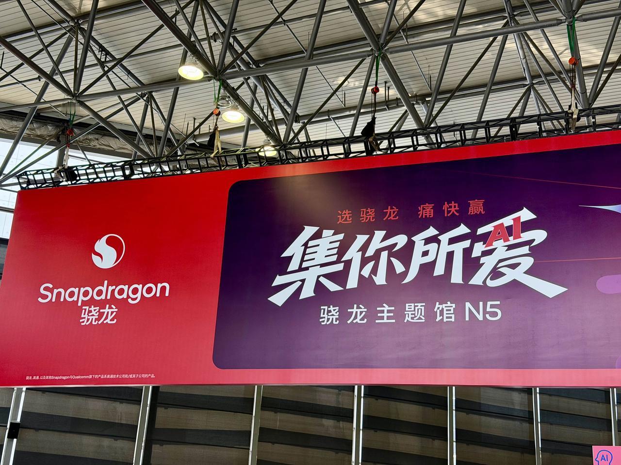 又一年ChinaJoy，先来逛逛N5骁龙主题馆，骁龙还是猛，依旧包下了一整个馆，