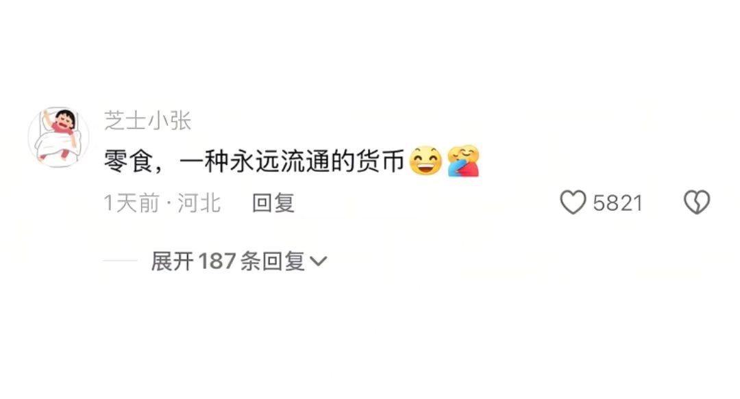 中国人表达情感的方式：喜欢谁就给谁买点好吃的
