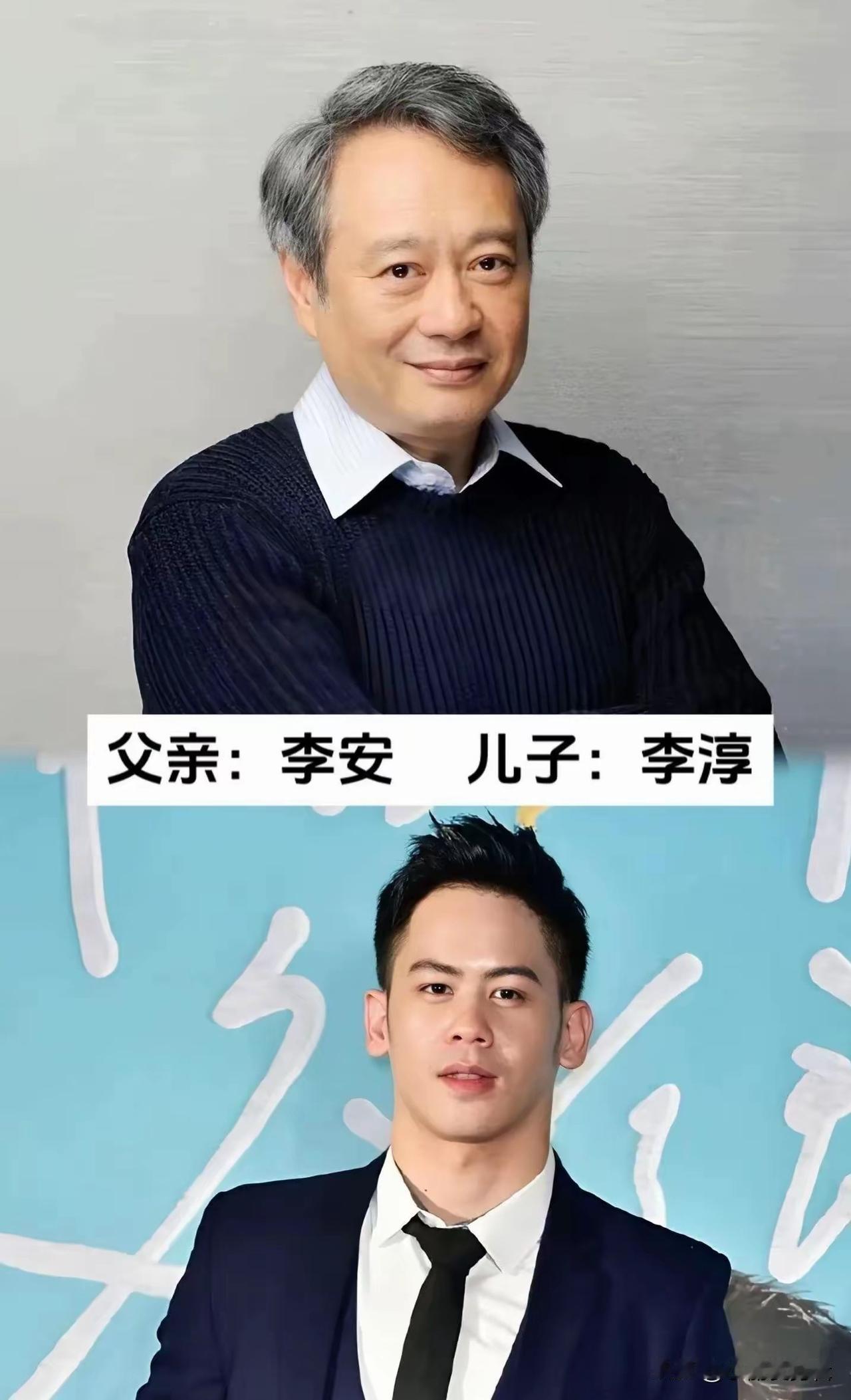 低调的明星父子李安和李淳低调的明星父子张志宽和张子健低调的明星父子王永泉和王