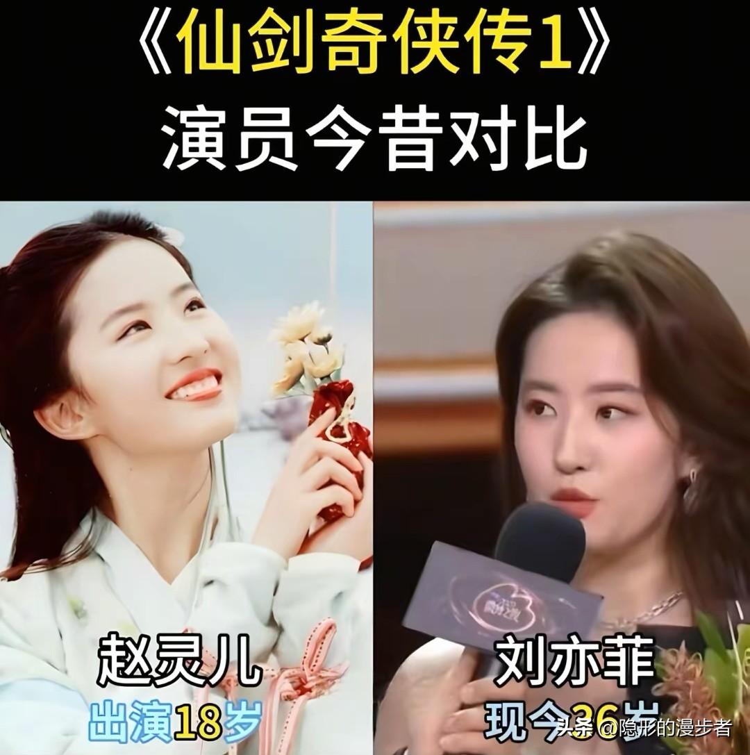 一晃二十年，《仙剑奇侠传1》演员今昔对比，满屏都是青春回忆杀！当年荧幕上灵气逼
