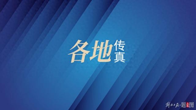 辽宁一地揪出8名被剥夺政治权利人员监管异常线索!