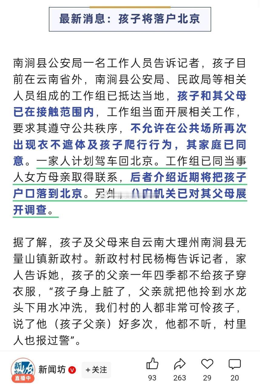 野人小孩事件，各方的回应都有和稀泥的感觉，公权力无法充分介入到家庭事务里。很多网