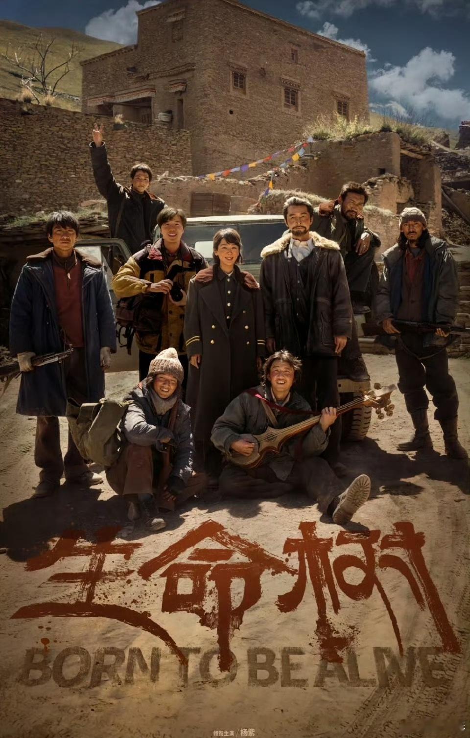 生命树绿水青山法治中国《生命树》根本不是避世童话！它把生命的韧性，藏进了巡山队