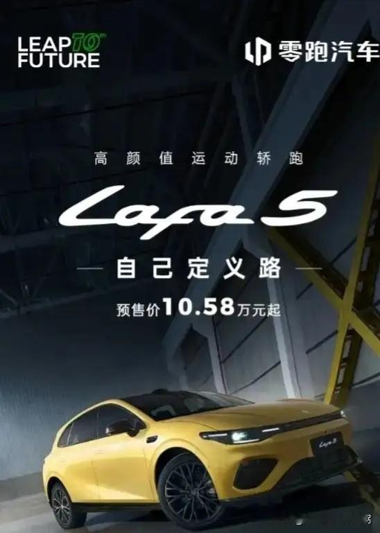 越来越牛！2023年，零跑汽车卖了144155辆，2024年，零跑汽车卖了近