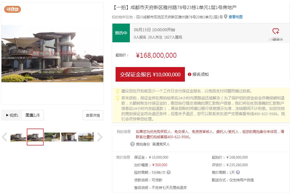 成都最贵法拍房，来自麓湖生态城的顶级别墅——黑珍珠，起拍价1.68亿元。建筑面积