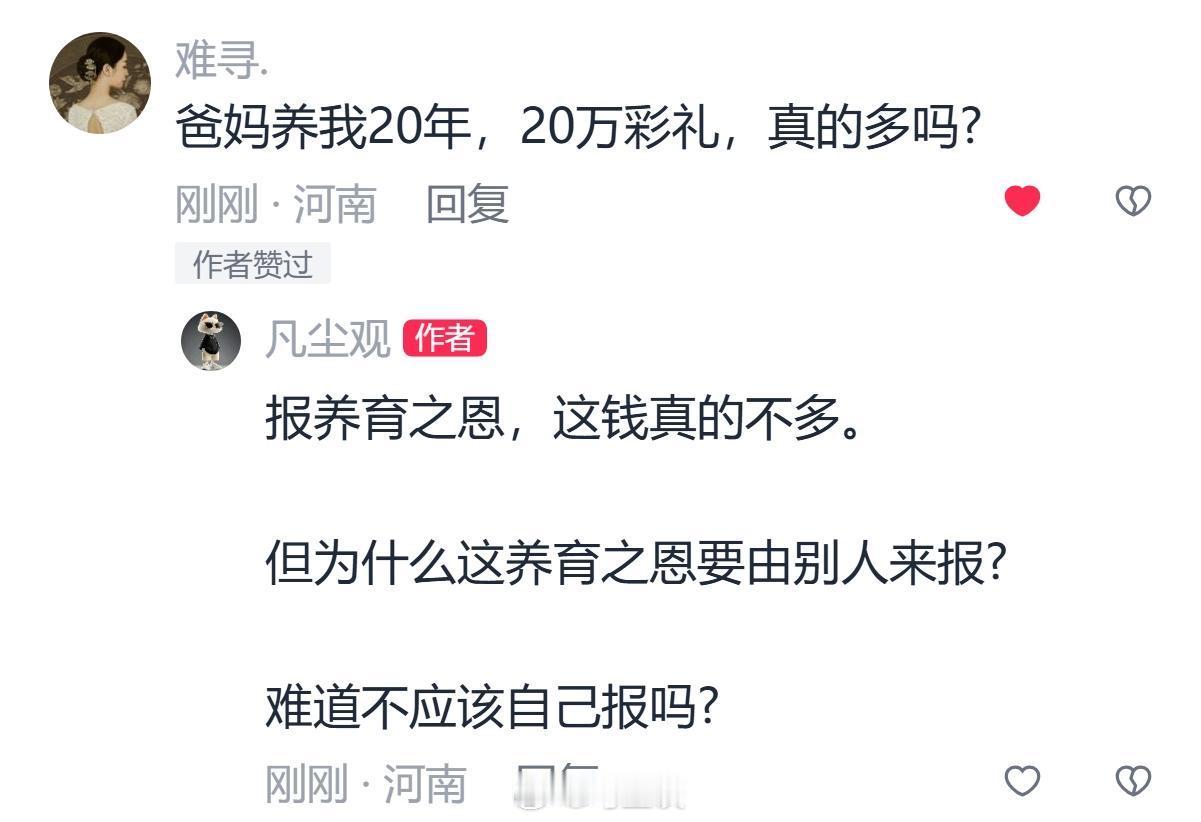 养育之恩不能外包…