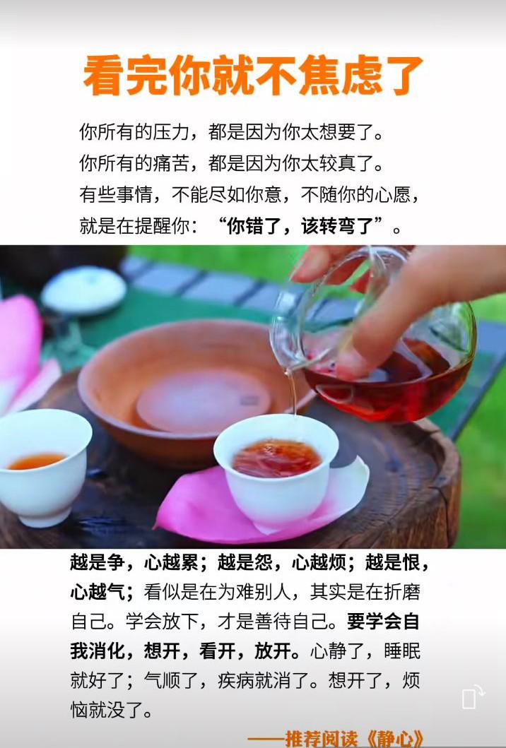 《人民日报》有句话讲得十分在理：“你所有的压力，皆源于过度渴望；你所有的痛苦，皆