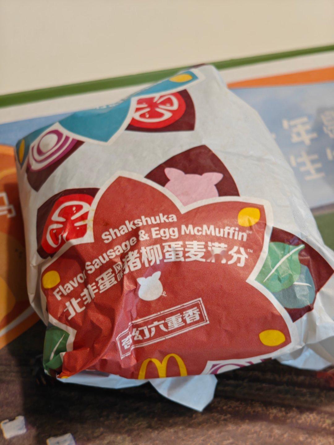有点意思啊麦当劳这个北非蛋堡就是一如既往地......小[捂脸哭]​​​