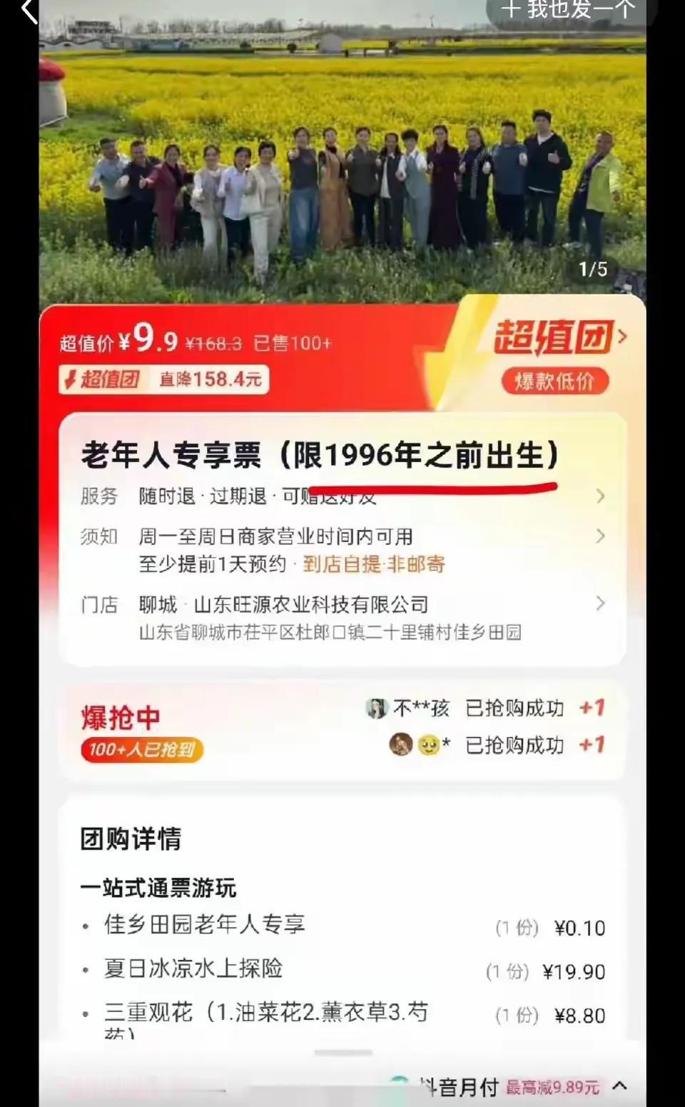 好家伙，我们去报团吧[捂脸哭]
