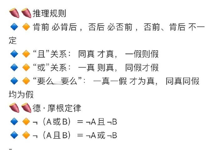 我逻辑判断几乎全对，这些技巧要学会