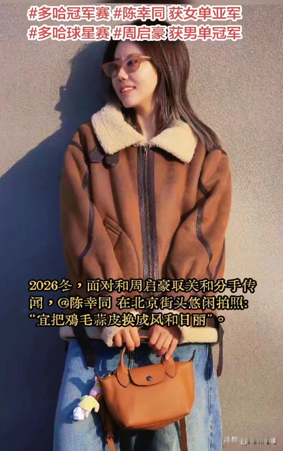 继周启豪发文后，陈幸同也来官宣了！陈幸同在自己的社交媒体发言：不迎合！不将就