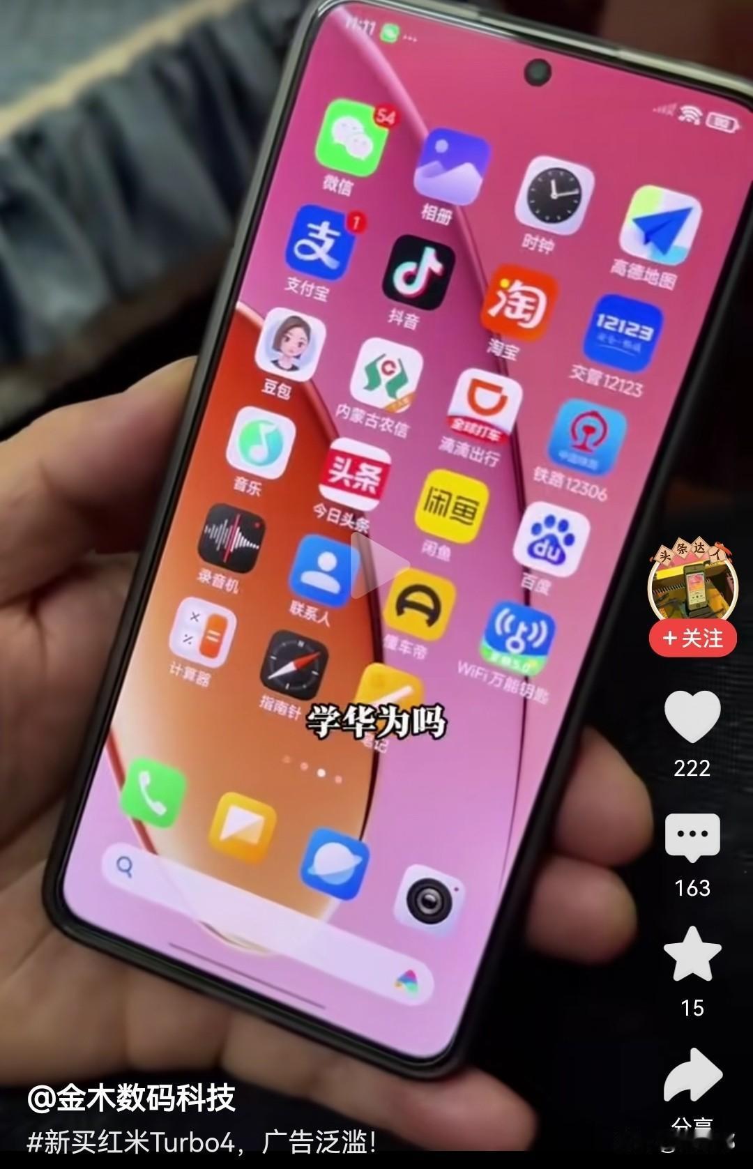 米粉果然什么事情都赖华为！[捂脸哭]自己买了个红米被广告逼疯后，直接质问小米