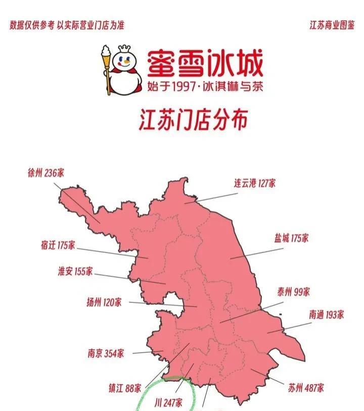 [滑稽笑]蜜雪冰城，这个“川”是哪里？[捂脸哭]没想到常州居然有那么多家蜜雪冰城