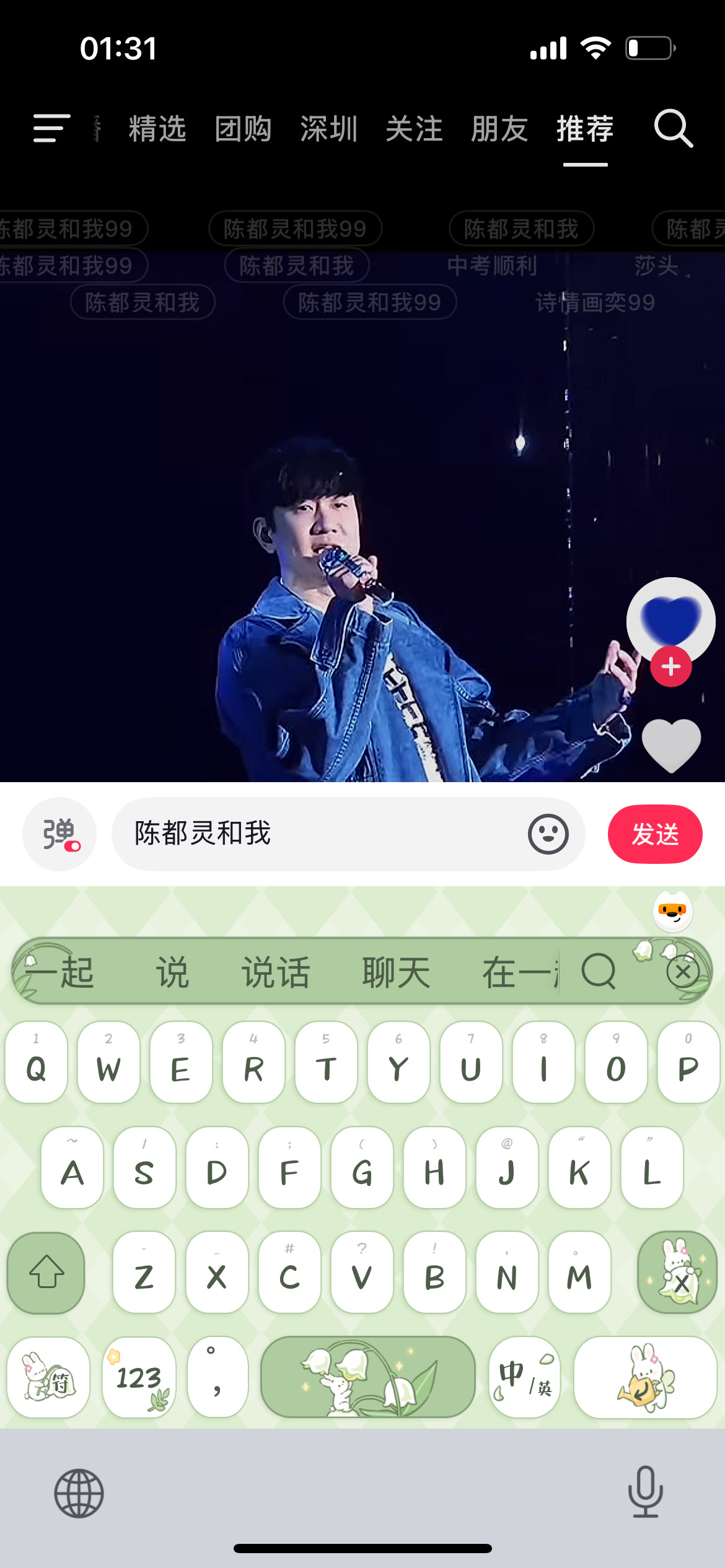 陈都灵和我陈都灵和我99我也不知道为什么刷到这个就想凑这个热闹​​​