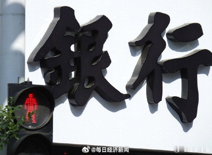 【7月上半月60家银行被罚没超7000万，信贷违规成重灾区】银行279张罚单中1