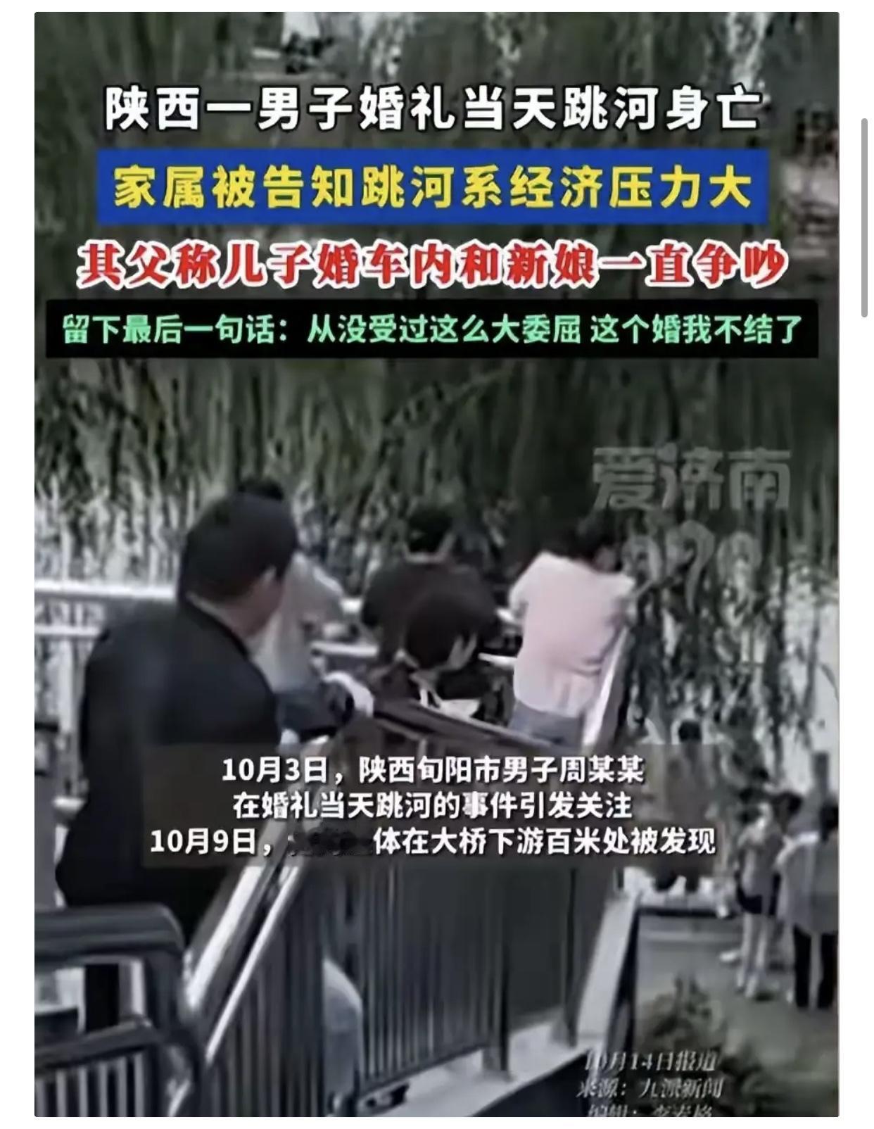 终于知道真相了！一个本该喜庆的婚礼，突然发生一起令人匪夷所思的悲剧，男方一跳而