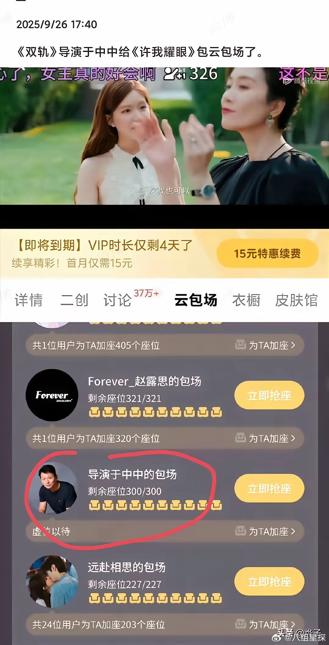 虞书欣被《双轨》导演背刺了！​虞书欣和赵露思这场明面上的斗争算是输的彻彻底底…网