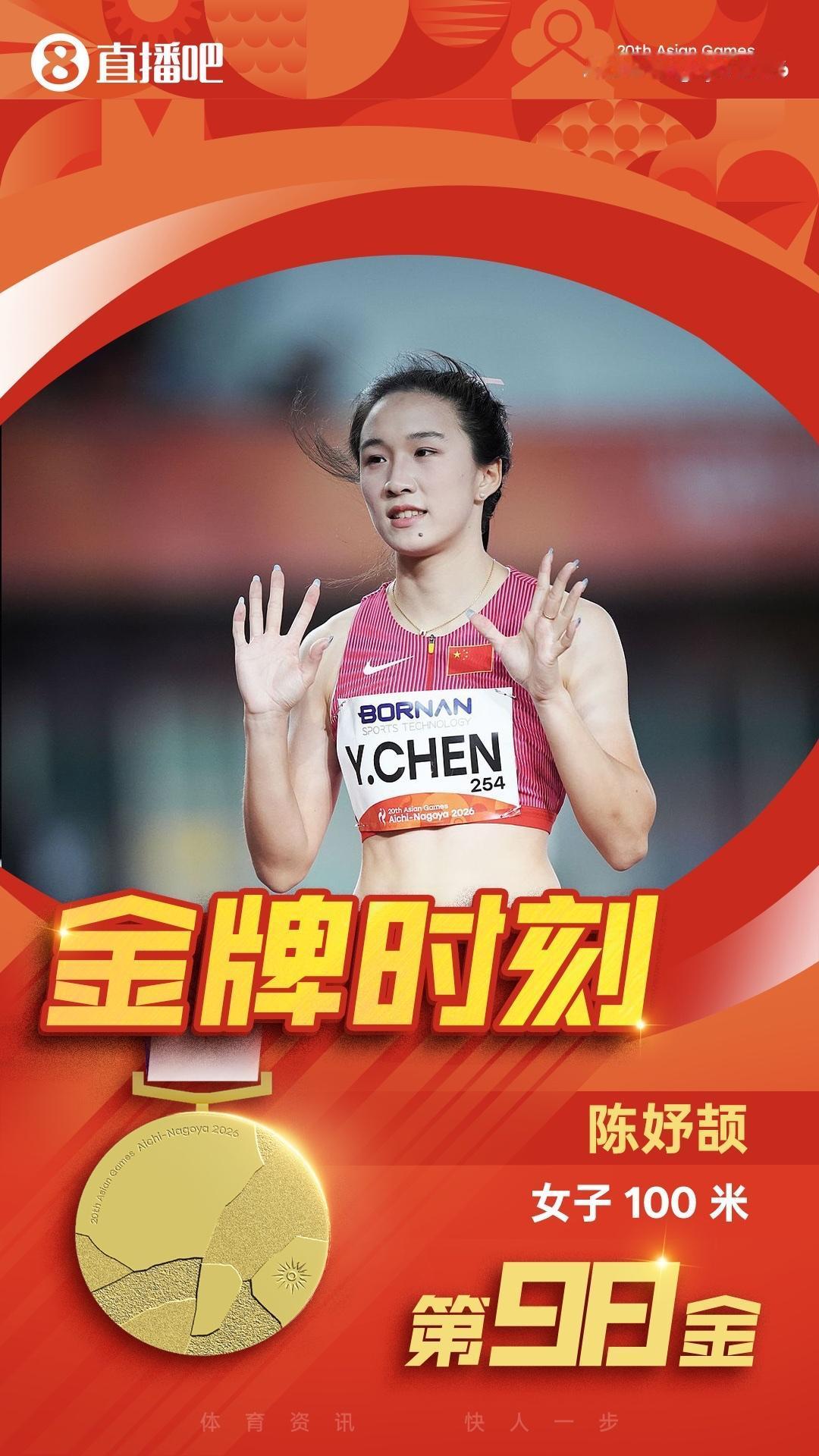 【陈妤颉在亚运会100米夺冠，为中国女队带来希望】在陈妤颉横空出世之前，中国女子