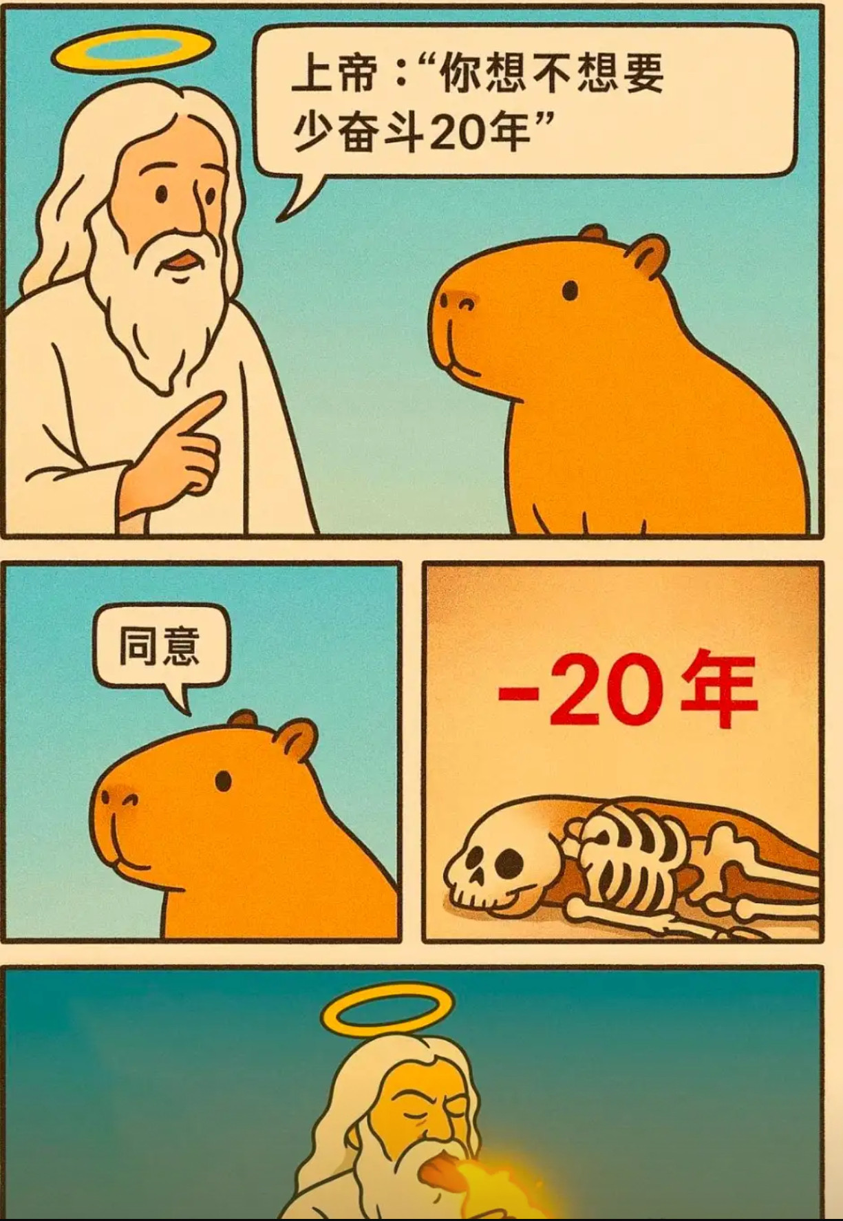 你想不想要少奋斗20年？​​​