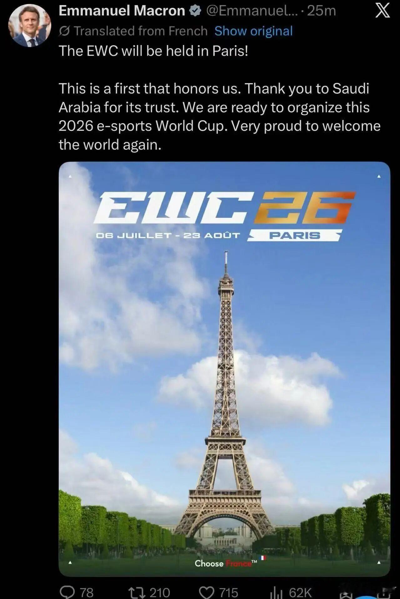 法国总统马克龙官宣石油杯将会在法国举办，比赛日期为7月6日至8月23日dota2