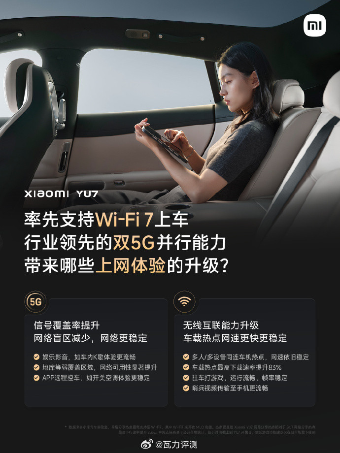 【老瓦你有车，给说说小米今天说的WiFi海报是不是吹牛逼了】首先人们说的海报应