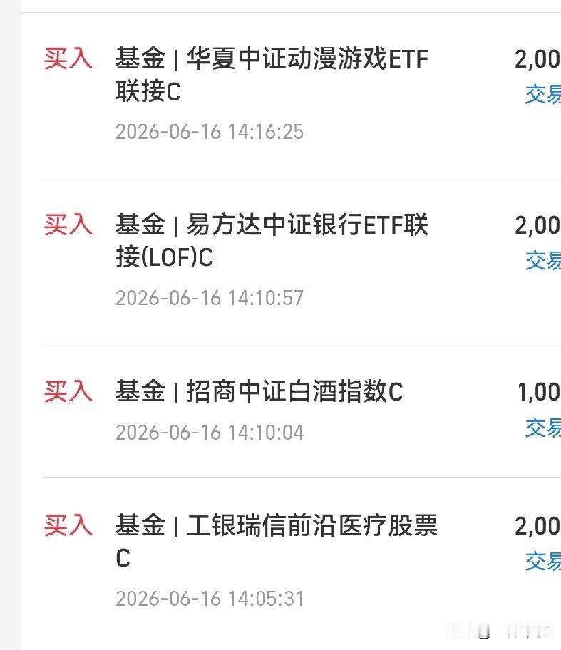 今日操作，1、加仓了游戏板块，还是那句话，我自己玩游戏，马上暑假来了，加上中期