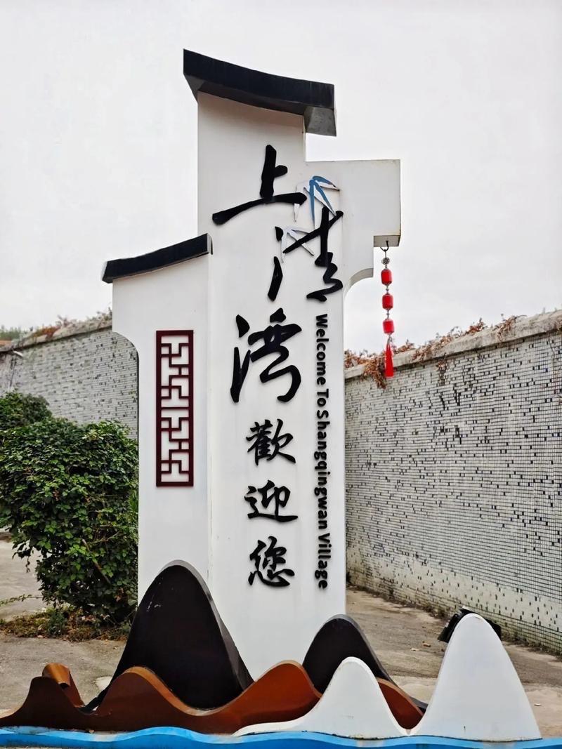 肇庆上清湾（高要西江畔古村，非传统大景区）佛山南海出发也很好参考：✅基本