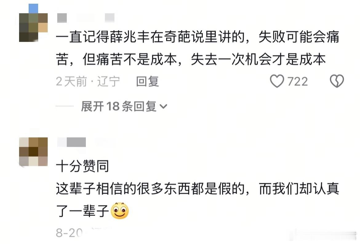 原来规则是给守规则的人设置的！​​​
